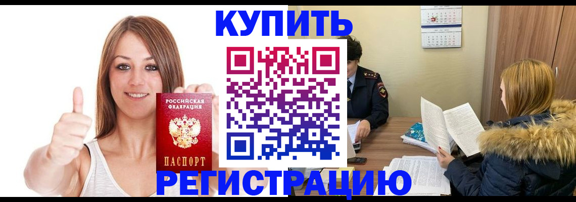 временная регистрация надежно в Сергиевом Посаде