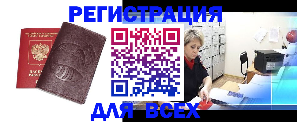 прописка поиск в Сергиевом Посаде