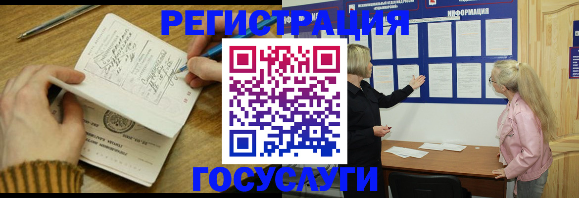 временная прописка в Сергиевом Посаде